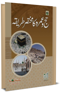 Step by Step Umrah Guide Pdf